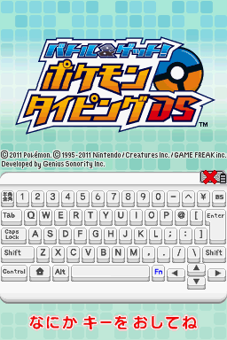 Pokémon Tastenabenteuer Titelbildschirm
